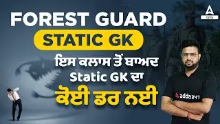 Static GK Classes For Punjab Forest Guard 2022 | By Rajkumar Sir