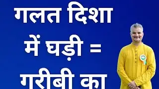 Right Wall Clock Direction as per Vastu | Change This & Transform Your Home Energy