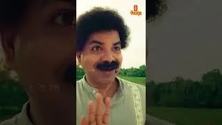 ഇക്കാക്ക് സംശയരോഗമാണ്   #perumani  #shorts