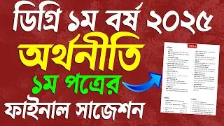 Economics 1st paper suggestion degree 1st year
