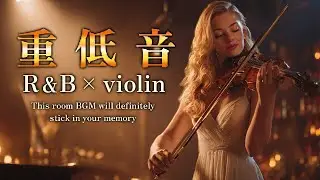 【重低音】疲れた心と身体を癒すRoomBGM vol.2｜リラックス｜作業｜勉強｜LOVETIME