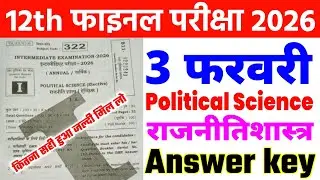 3 February Political Science Class 12th Answer key 2026 | 12th Pol Science All Set Answer key 2026