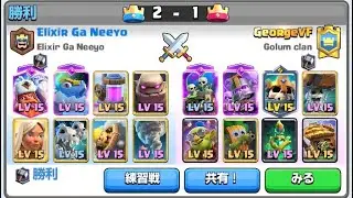 【クラロワ】伝説の道！2026年1月青瓶到達の試合！！