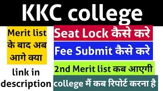 how to pay first semester feece of Kkc college || kkc college counselling || jnpg Admissions 2021