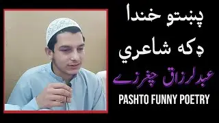 Pashto New Funny Poetry 2020 Torghar tv