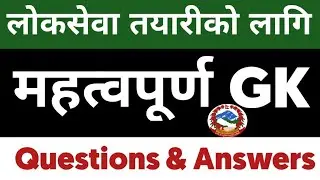Test my GK part-1 | Loksewa tayari in nepal | Kharidar gk | Officer gk | Nasu gk | loksewa tayari