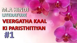 m.a hindi literature veergatha kaal ki paristhitiyan part 1