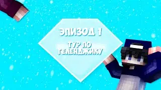 Run Smp - Эпизод 1 
