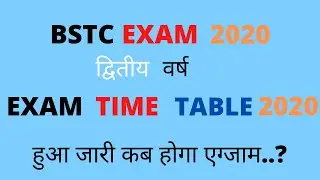 D.EL.ED| BSTC - 2ND YEAR||  EXAM TIME TABLE