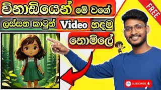 How to Make Animated Cartoons in Adobe Express | Easy Animation Tutorial Sri Lanka