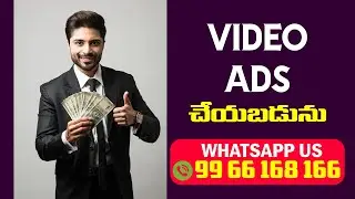 Siti Cable Ads In Telugu ✅ TV Ads తక్కువ ఖర్చుతో చేయబడును ☺️