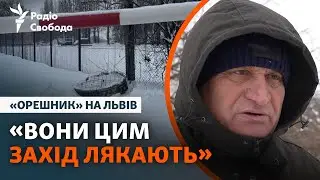 Львов: почему ударили «Орешником» и как местные пережили атаку | Опрос