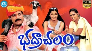 Bhadrachalam Telugu Super Hit Movie | Latest Telugu HD Movies 2025 | iDream HD Movies