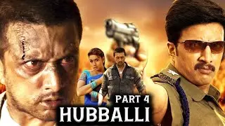 Hubballi Movie Part 4 🔥 Sudeep’s Story Turns Dark! | ಸುದೀಪ್ ಮತ್ತು ರಕ್ಷಿತಾ ಅವರ ಟರ್ನಿಂಗ್ ಪಾಯಿಂಟ್ 😲