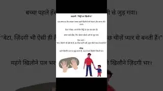 MittiKaKhilona#BachpanKiYaadein #EmotionalStory#HindiKahani #KarishmaTeacher#Simple #IndianNostalgia