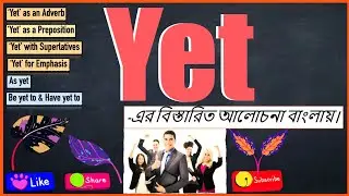 The use of 'Yet' in detail | সঠিকভাবে ইংরেজি শিখতে হলে, ক্লাসটি দেখতেই হবে! |
