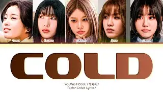 YOUNG POSSE COLD (feat. 10CM) [ ПЕРЕВОД НА РУССКИЙ / КИРИЛЛИЗАЦИЯ ] Han/Cyr/Eng/Rus