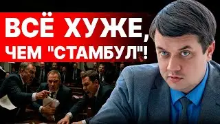 НАЧАЛОСЬ! СОБЫТИЯ БУДУТ РАЗВИВАТЬСЯ БЫСТРО! РАЗУМКОВ: ЭТО ОБЕРНЁТСЯ БОЛЬШОЙ БЕДОЙ!