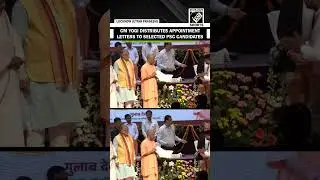 CM Yogi distributes appointment letters to 494 Assistant Teachers & 49 Lecturers selected under PSC