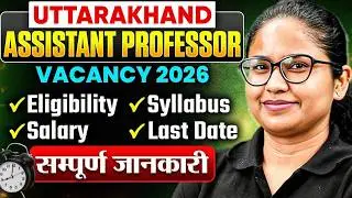 Uttarakhand Assistant Professor Vacancy 2026 | Eligibility, Salary, Syllabus & Last Date | Full Info