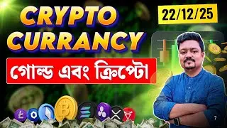 Bitcoin | Gold | Commodity Trading Levels 🔥 Big Move Loading? | Crypto Gold Market Outlook Bangla