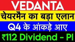 Vedanta news | Vedanta latest news || Vedanta news today | Vedanta Demerger news