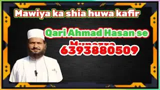 Mawiya Ka Shia Huwa Kafir Qari Ahmad Hasan molai Se Har gayan Munazra #munazra#qariahmadhasan