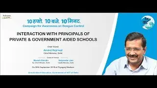 Interaction with Principals of Private & Government Aided Schools