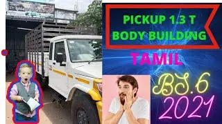how 🤔 to pickup 🚛1.3T body building in Tamil 👌// Bolero pickup bodybuilding full review in tamil 👍