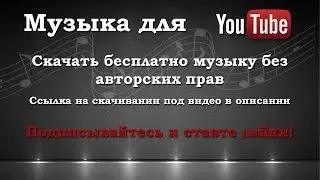 Музыка для ютуб | One Day Waiting - Deadly Voices | Rock (Рок)