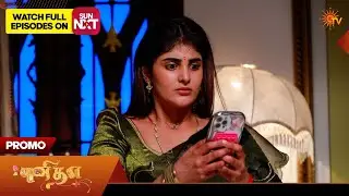 Punitha - Special Promo | 17 Feb 2026 | Tamil Serial | Sun TV