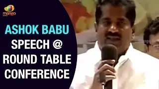 AP NGO President Ashok Babu Speech at Round Table Conference