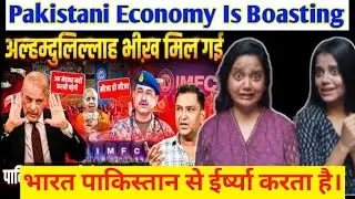 Pakistan Celebrates IMF Loan, No Need To Work Hard | reaction