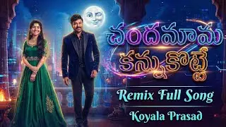చందమామ కన్నుకొట్టే New Remix Song | Megastar Chiranjeevi & Sai Pallavi | Telugu Ai New Song Video 