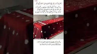 Grave of Hazrat Adam&rsquo;s Son Hazrat Amnon (A.S.) &hearts;️&hearts;️&hearts;️