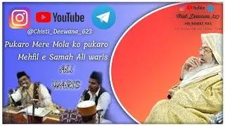 Pukaro Mere Mola ko pukaro    Mehfil e Samah Bharuch Ali waris #qawwali #mehfilesamah #tarsali