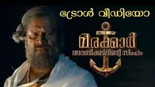 Epic Troll Video | Marakkar | Troll Mollywood | Mohanlal