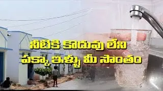 NTR Gruha Nirmanam Ad 2 || TDP Ads 2019 || NTR Housing Scheme || Taaja Varthalu