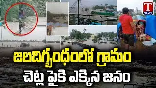 Moranchapalli Village Submerged In Floods | Jayashankar Bhupalpally | T News