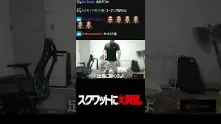 関優太のスクワット