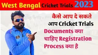 West Bengal Cricket trials 2023 ll Registration Process & documents Required ll