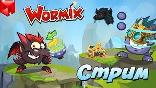 WORMIX / НЕ ПРОФЕССИОНАЛ