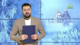 Press Review, January 12, 2026