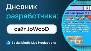 Сайт JoWooD в Neighbours From Hell EXTENDED | Дневник разработчика | SML Productions