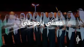 معشى يا موطني - كلمات طاهر صيرم - أداء يحيى عبيد / طاهر صيرم