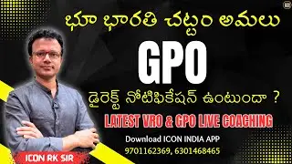 Will there be GPO direct notification? | ￼Revenue Jobs | Icon RK Sir | ICON INDIA