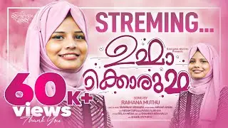 UMMAKKORUMMA | RAIHANA MUTHU | SHAMNAD VENGARA | ANWAR AMAN | NISAM ZUPPY | FAVAS ALIKHAN
