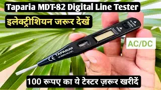 Taparia MDT 82 Digital Line Tester ||नये दौर का स्मार्ट डिजिटल टेस्टर ॥ #tester #tanusuperstar
