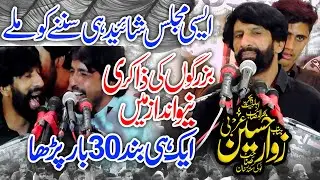 Zakir Zawar Hussain Arbi Majlis 22 Nov 2024 Jhok Kalra Chiniot