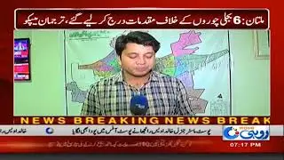 MAPCO Teams In Action Against Electricity Theft in Punjab
